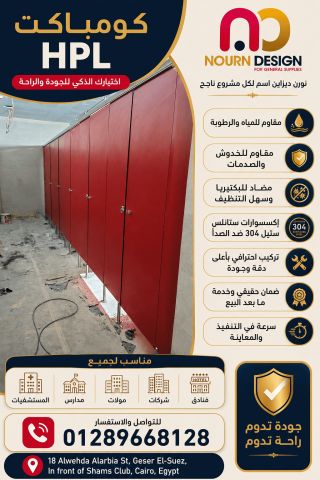 قاطوع و فاصل حمامات compact 5