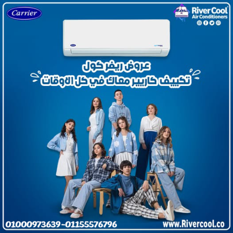 اسعار تكييف كاريير تكييف كاريير 1.5 حصان سعر تكييف كاريير 1.5 حصا
