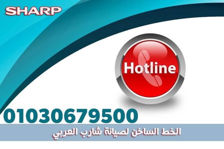 رقم صيانة توشيبا بالمنوفية - تصليح بالمنزل وضمان معتمد عام كامل 3