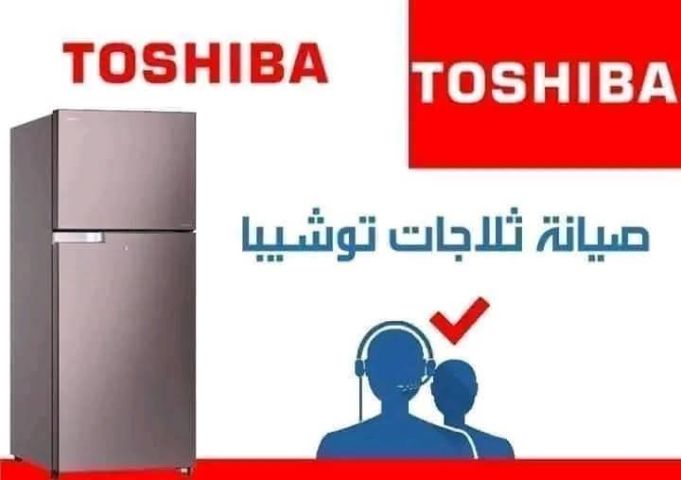 مركز صيانة توشيبا شبرا الخيمة - صيانة منزلية فورية المؤسسة وبهتيم
