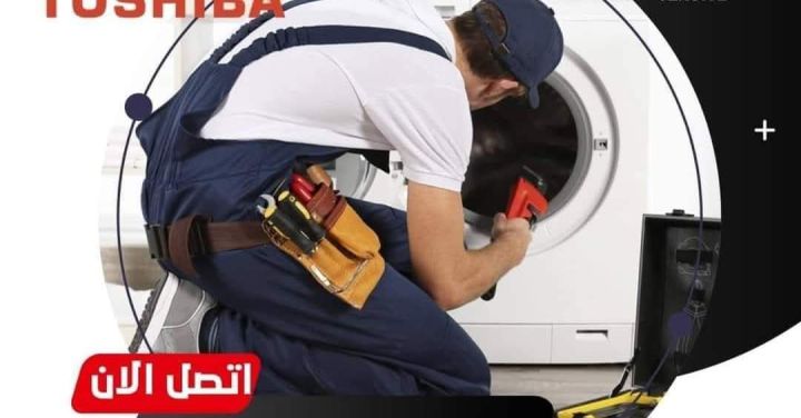 مركز صيانة توشيبا المنصورة - صيانة منزلية فورية حي الجامعة والتور 4