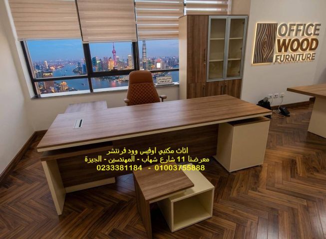اثاث مكتبي متنوع بالقاهرة اثاث شركات مكاتب كراسي 