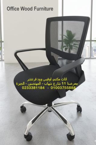 كراسي مدير كراسي مكتب مودرن كراسي متنوعة للشركات