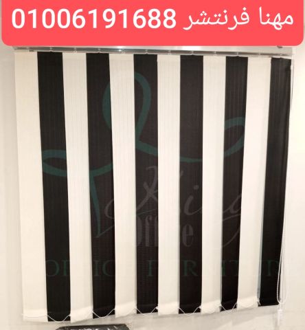 ستائر مكتبية شرائح مزدوج الوان بسعر مخفض  6