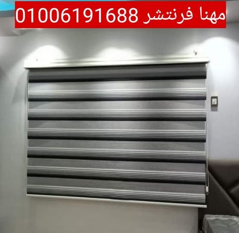 ستائر زيبرا مكاتب شرائح لونين مزدوج مع سرعة التركيب