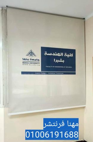 ستائر رول طباعة لوجو خامات مميزة الوان عصرية