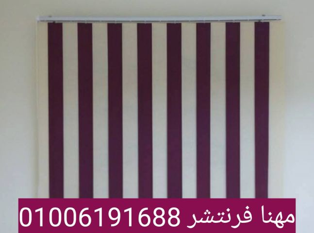 ستائر مكتبية  عزل للحرارة رول  مستوردة ألمانى بخصم كبير 7