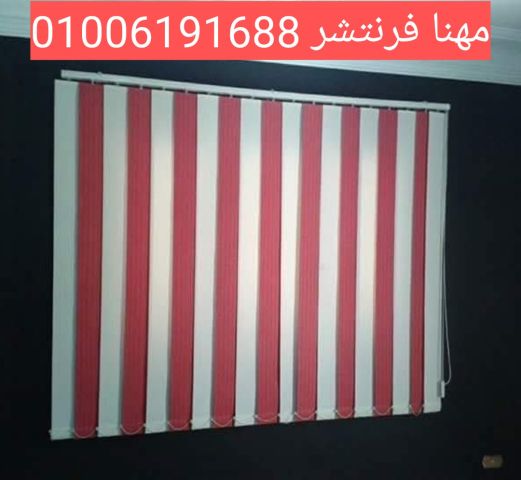 ستائر مكتبية  عزل للحرارة رول  مستوردة ألمانى بخصم كبير 8