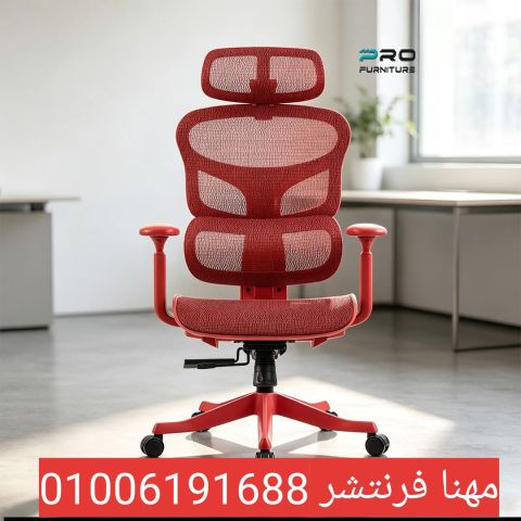 كراسى متنوعة ظهر عالى ووسط ضمان عامان مصنع مهنا  3