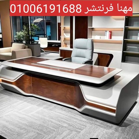 أثاث فرش مكاتب إدارية عالية الجودة وبأسعار قدمغقولةو 10