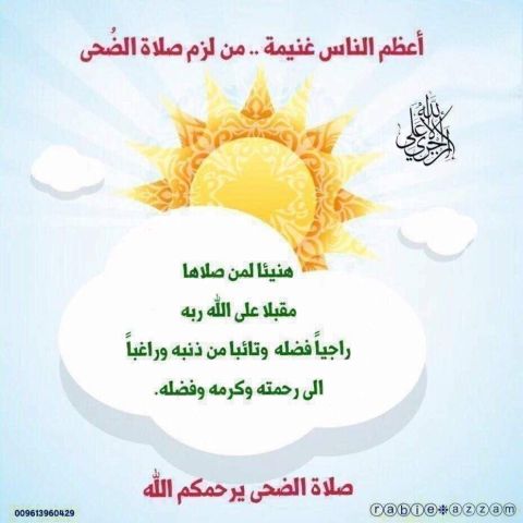 مطلوب طبيبة أو أخصائية علاج طبيعي 