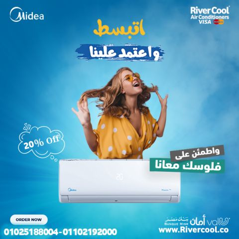 توفير بجد.. وسعر ميديا عند ريفر كول حكاية تانية!