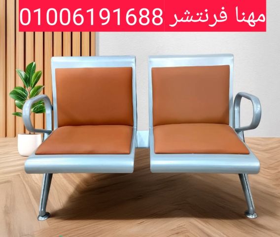 كنب إنتظار ريسبشن كراسى إستقبال أثاث مكتبى متنوع 