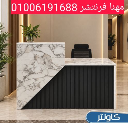 كنب إنتظار ريسبشن كراسى إستقبال أثاث مكتبى متنوع  3