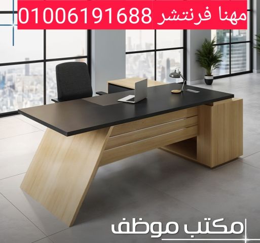 مكتب موظف خشبى بوحدة شانون ثابتة أدراج كالون