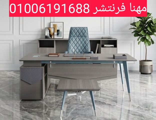 مكتب مدير خشب pis مستورد تركى درجات غامقة