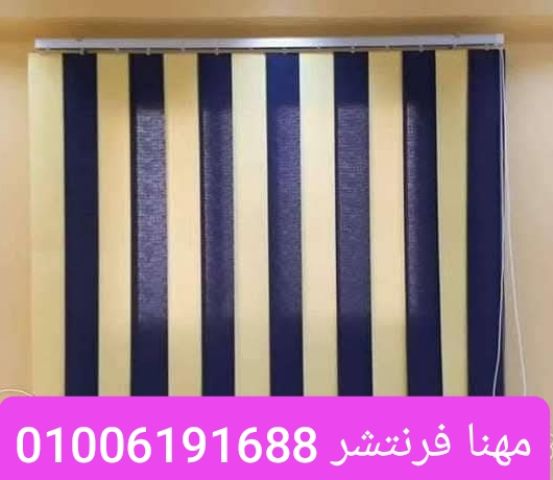 ستائر مكتب بنوفرلك فنين لمقرك للمعاينة ورفع المقاسات 10