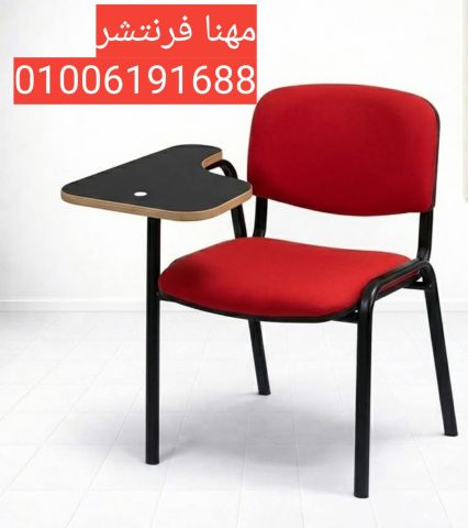 كراسى محاضرات كراسى غرف تدريب trining chair 