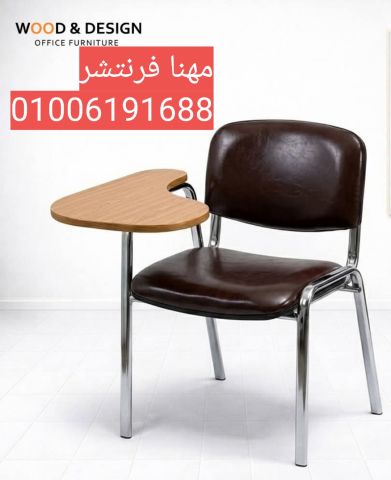 كراسى محاضرات كراسى غرف تدريب trining chair  2