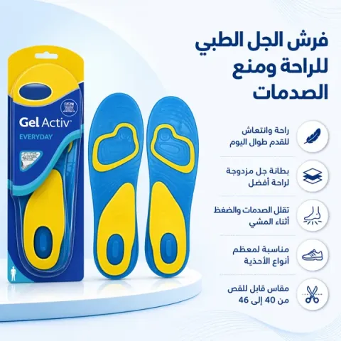 فرش جل السيليكون الطبي – راحة أكبر لقدميك مع كل خطوة