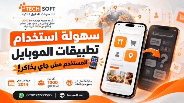لماذا لا يفهم المستخدم تطبيقك من أول مرة؟