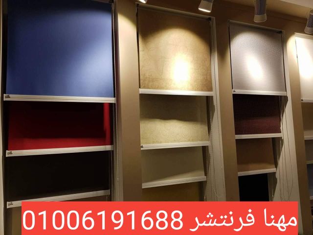 ستائر مكتبية رول عروض على سعر المتر المربع مستمرة 4
