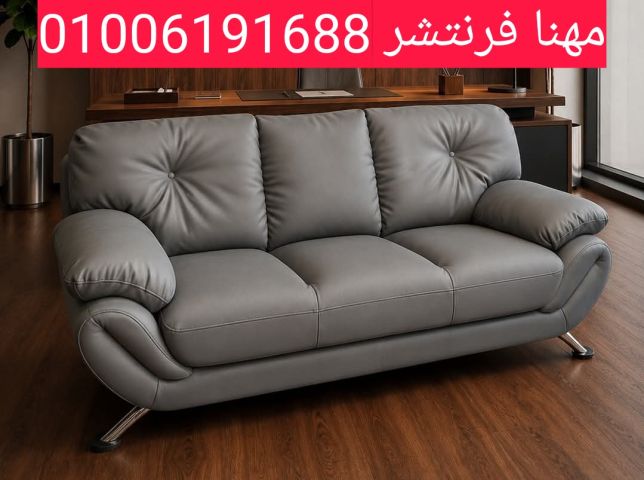 كرسى مكتب لوتس جلد تركى يدات إستانلس قوية 3