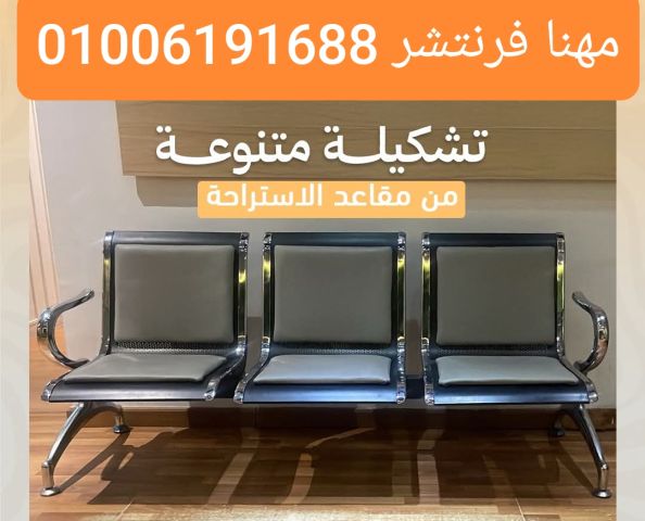 أنترية مكاتب مودرن صوفا ريسبشن جلد طبيعي  10