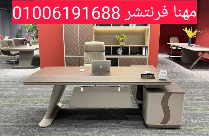 مكتب مودرن طول 2م تجهيزات غرف مكتبية 