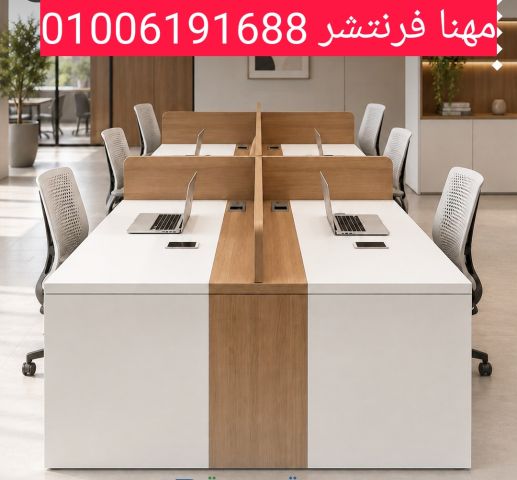 مكتب مودرن ألترا دهانات فاخرة عالية الجودة وسعر مميز 4