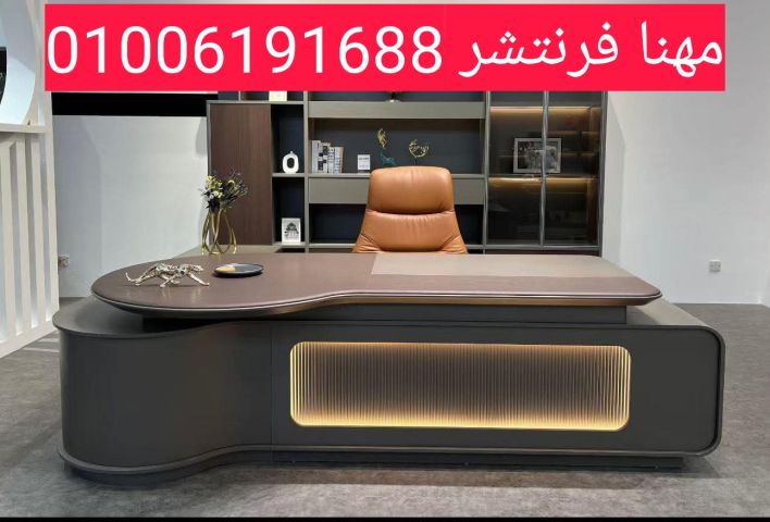 أثاث شركات موديلات راقية مكاتب مدير بخصومات 2