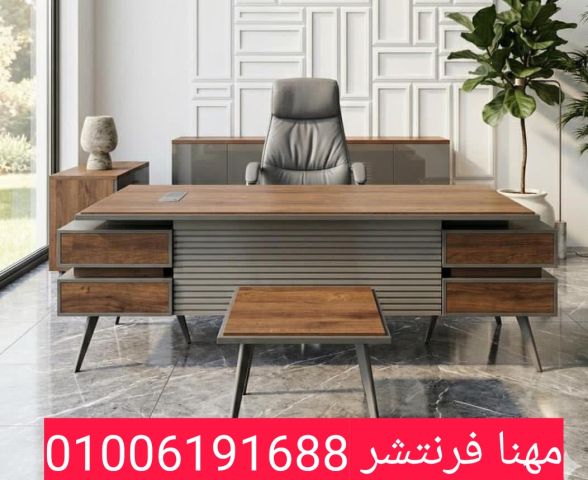 أثاث شركات موديلات راقية مكاتب مدير بخصومات 6