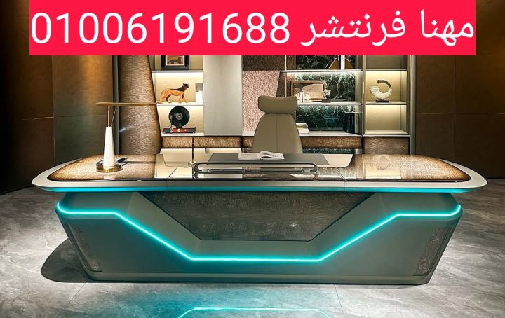 أثاث شركات موديلات راقية مكاتب مدير بخصومات 10