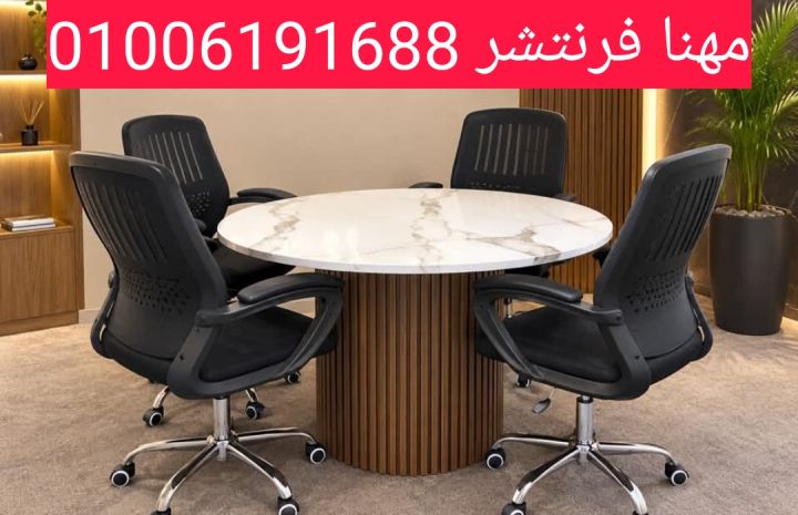 أثاث مكتبى فرش مكاتب أفضل أسعار مصانع مهنا  6