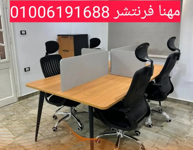 أثاث مكتبى فرش مكاتب أفضل أسعار مصانع مهنا  7