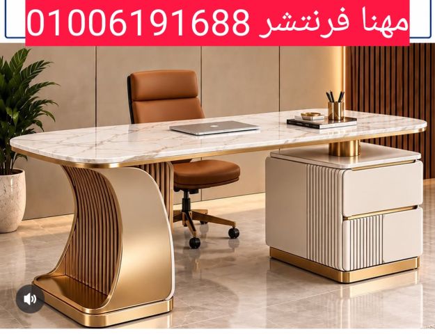أثاث مكتبى فرش مكاتب أفضل أسعار مصانع مهنا  8