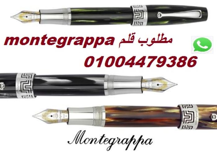 مطلوب قلم مونت جرابا montegrappa 1