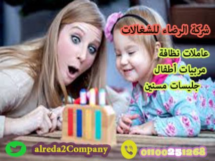 مكتب شغالات بجميع المحافظات01100251268 4