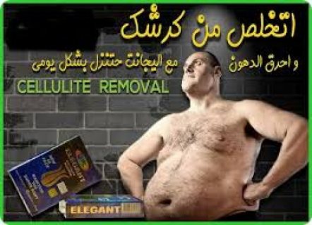 كبسولات اليجنت للتخسيس حارق الدهون 1