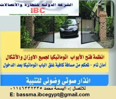 موتور للابواب المفصلية Swing Doors بسعر مناسب وجوده عاليه