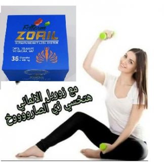 مع كبسولات زوريل هتخسي بأمان وبدون حرمان01283360296