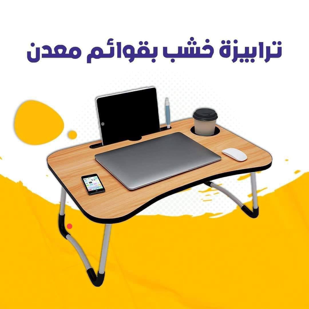 ترابيزه خشب بقوايم الوميتال معدن متينه متعدده الاستخدام 4