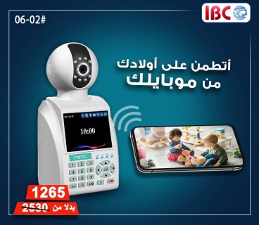 كاميرا مراقبة لاسلكي بمواصفات متميزة جدااااااا فقط من IBC 1