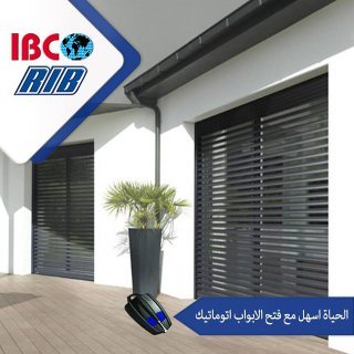 الشركة الدوليةللتجارة والاتصالاتibc