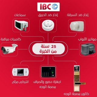 الشركة الدوليةللتجارة والاتصالاتibc 1