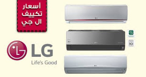 قمة تكنولوجيا التكييف فى مصر  LG - 