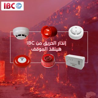اجهزة انذار ضد الحريق من IBC 1