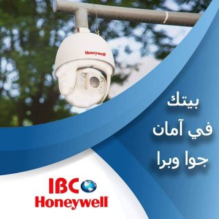 كاميرات المراقبة  من IBC
