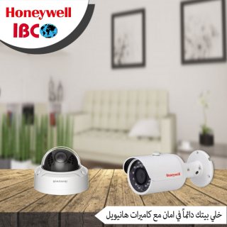 كاميرات مراقبه بأحسن وادق صوره من IBC 1