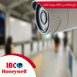 كاميرات المراقبة  من IBC 1